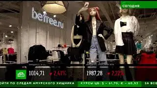 АФК «Система» приобретает пакет акций Melon Fashion Group