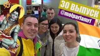 Молодые парламентарии в Индии/ Молодежь о политике