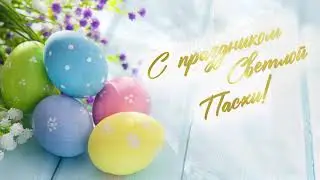 Пасха в микрорайоне Южный