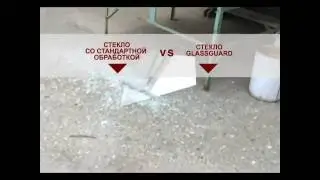 особенность обработки стекла GLASSGUARD