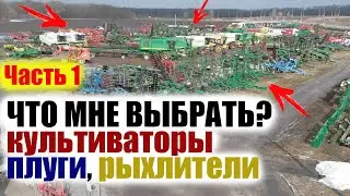 Новая отечественная техника или импортная б.у. Часть 1. Начинаем испытания, обзоры. Культиваторы