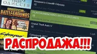 РАСПРОДАЖА! Любая игра всего ЗА 1 РУБЛЬ! Выпуск 1