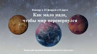 Концерт 