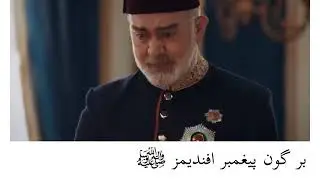 Payitaht Abdülhamid