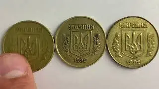 50 копійок 1992 Як визначити штамп 3 по аверсу ?