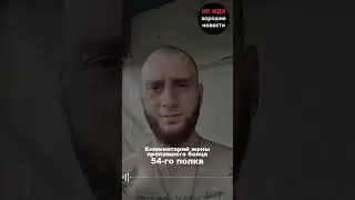 “Скорее всего моего мужа обнулили”, — жена пропавшего военнослужащего