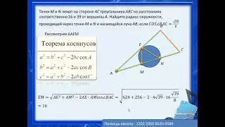 ОГЭ 2024 задание 25 вариант 30