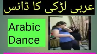 arabic girls dance party in home