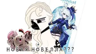 🍷НОВАЯ Новелла/ пони креатор /* с озвучкой*🍷