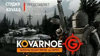 Escape from Tarkov - Такой Тарков.