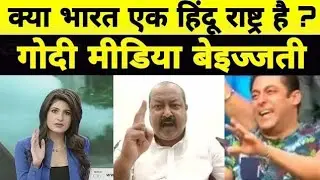 असीम वकार पर भड़की रुबिका लियाकत | godi media | Asim Waqar | Rubika liyaquat | live Debate video