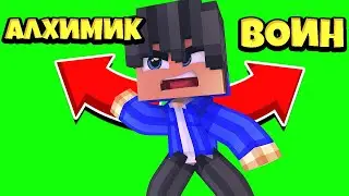 САМЫЙ ЧИТЕРНЫЙ КЛАСС НА CSC! MINECRAFT CRISTALIX