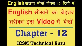 #EnglishSpeaking