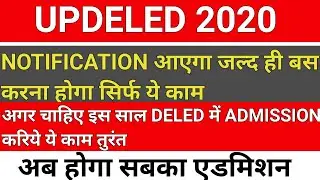 DELED 2020 admission/updeled admission 2020/updeled notification 2020/deled notification date