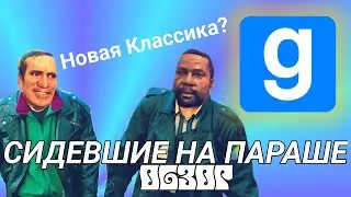 Невероятный сериал в Garry's Mod ● ОБЗОР