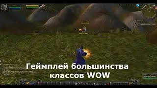 World of Warcraft Геймплей