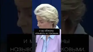 двойные стандарты  