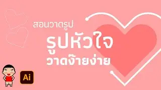 How to draw a heart easily