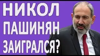 PASHINYAN: MANVEL GRIGORYAN MUST FOLLOW THE LAW OF ARMENIA 