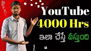 How to Increase Watch Time On YouTube In Telugu | Prawin Tech