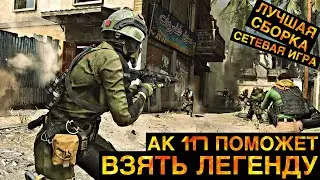AK117 WILL HELP YOU TAKE THE LEGEND |  BEST BUILD |  NO COMMENT |  COD MOBILE |  NETWORK GAME |  12+