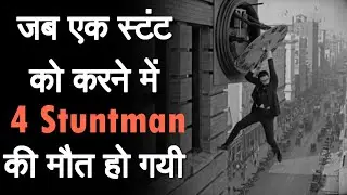 How Dangerous Stunts were Performed in Silent Movies