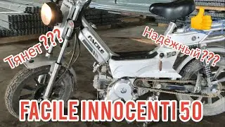 Обзор и отзывы на мопед Facile Innocenti 50 !!!