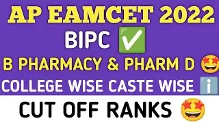 AP EAMCET BIPC 🤩 2022 B PHARMACY PHARMD CUTOFF RANKS 🤩 COLLEGE WISE CASTE WISE ✅| B PHARMACY 😍