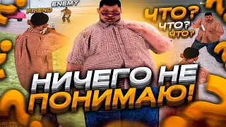 САМЫЙ ЗАПУТАННЫЙ КАПТ САМП! ПЕРЕПУТАЛ ВСЕХ ИГРОКОВ НА КАПТЕ В GTA SAMP!