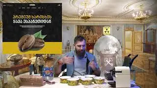 Tupinamba - ს ისტორია საეჭვო კაცისგან