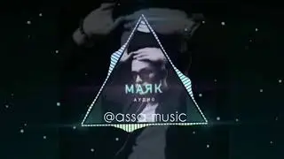 LUCAVEROS - Маяк (@assamusic)