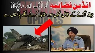 Another Indian MiG 21 Crashed Near Gwalior | Mughal Updates