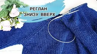 How to knit the perfect raglan bottom quickly and easily
