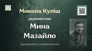 Аудіовистава 