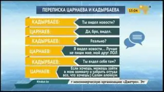 Опубликована переписка Джохара Царнаева с Диасом Кадырбаевым