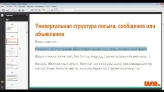 Работа в Инстаграм день 2