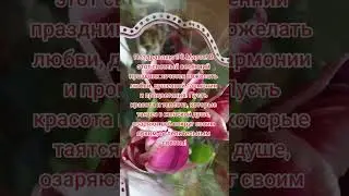 8 марта 2024 г.