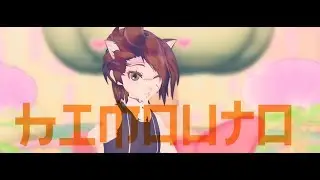 [MMD] [OC] [SELF] NEKO LIGHT, NEKO TYAN - HIMOUTO!