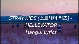 STRAY KIDS (스트레이 키즈) - HELLEVATOR Hangul Lyrics