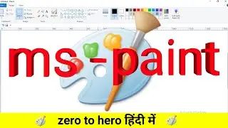 ms paint tutorial | ms paint | ms paint in hindi | how to use ms paint in computer