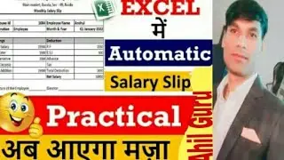 Automatic Salary slip in Excel || सैलरी सिलेप बनाए मिनटो मे || Advance Excel