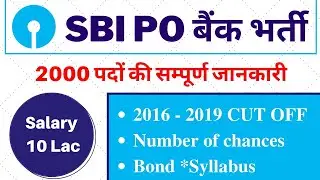 SBI PO 2020 Notification | Vacancy Details, Preparation strategy, Exam Pattern, Syllabus