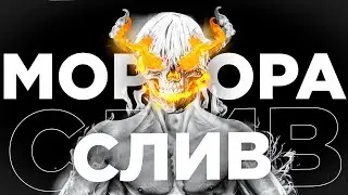💀 СЛИВ ПРОЕКТА МОРДОР РП 🔥. КОНЕЦ МОЕГО ПУТИ НА ПРОЕКТЕ. • SAMP / САМП