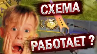 СХЕМА ПО ВЫБИВАНИЮ НОЖЕЙ Перепроверка (ВЫПАЛ НОЖ?)