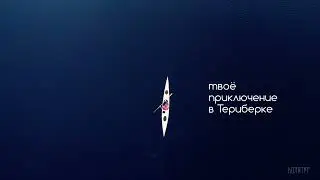 Каякинг