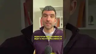Недостаток физической активности ведет к росту агрессивности #Психология #Коучинг #ЛичностныйРост