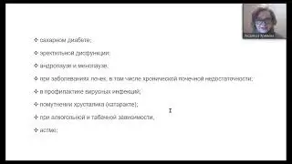 Гинкго Билоба