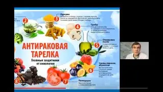Профилактика онкологических заболеваний