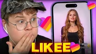КАША В LIKEE | КАША ЛИСТАЕТ ЛАЙК #3