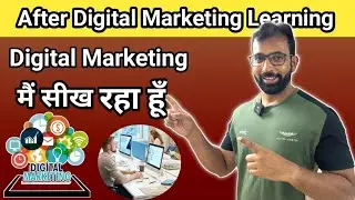 Digital Marketing मैं सीख रहा हूँ | How To Get Job In Digital Marketing